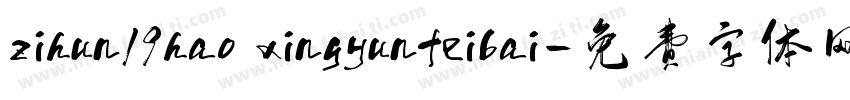 zihun19hao xingyunfeibai字体转换